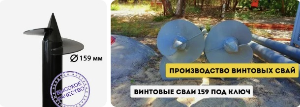 Купить сваи 159 мм в Морозовске от 1745 руб - цена от производителя